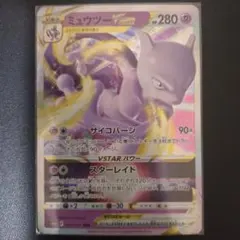 2026年最新】ポケモンgo ミュウツーvstarの人気アイテム - メルカリ