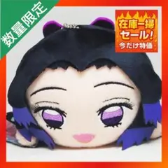 き*ュ様 鬼滅の刃 エクストラ寝そべりぬいぐるみ Vol.3 【胡蝶しのぶ】