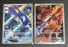 ■ポケモンカード カイオーガ グラードン AR 2枚セット