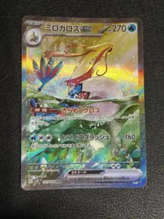 2026年最新】ミロカロスexの人気アイテム - メルカリ