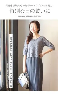 Milktea★　ワンピース　フラワーレース　プリーツ　マタニティ　授乳服のサムネイル