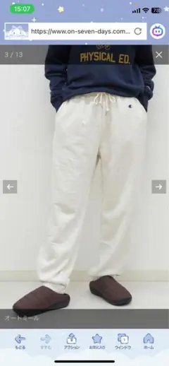 CW-C205チャンピオンロングパンツ スウェットMオートミール