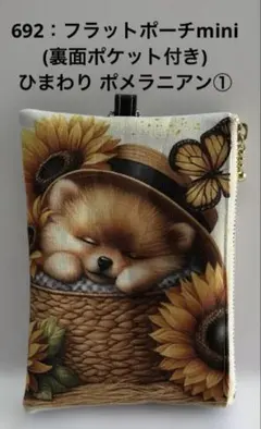 ハンドメイドꕤ フラットポーチꕤポメラニアン - メルカリ