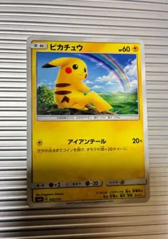 ポケモンカード ピカチュウ SMH GXスタートデッキ 032/131 - メルカリ