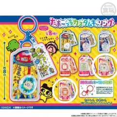 たまごっちカスタムキーリング　エンタマ　2点セット　⑦ ⑧