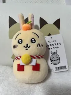 ちいかわ　郵便局限定　おもちもちもちマスコット　モモンガ　うさぎ　ちいかわ ちいかわ おもちもちもちマスコット ハチワレ うざき ちいかわ