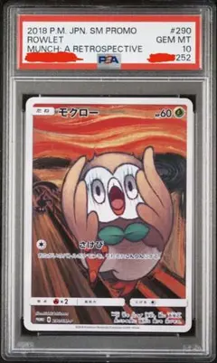 2026年最新】ムンク展 モクローの人気アイテム - メルカリ