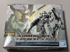 RG1/144RX-0ユニコーンガンダム  最終決戦仕様 新品 RG 1/144 ガンダムベース限定 RX-0 ユニコーンガンダム (最終