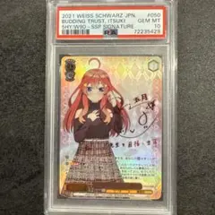 PSA 10 Weiss Schwarz キラキラ大好き　ひまわり PSA 10 Weiss Schwarz キラキラ大好き ひまわり - メルカリ
