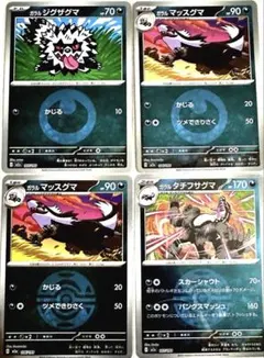 ガラルジグザグマ マッスグマ タチフサグマ ミラー4枚セット