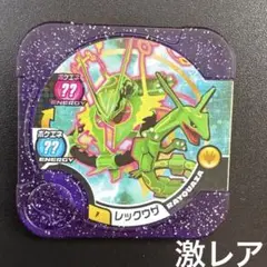 ポケモントレッタ　レックウザ　プロモ　トロフィー　Mレックウザ　ポケモン