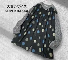 大きいサイズ！SUPER HAKKA/ドット/チェック綿ローンブラウス