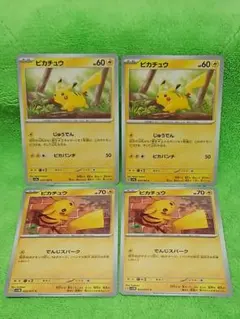 ポケモンカード ピカチュウ 4枚 セット サイバージャッジ 未使用