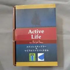 新品★Active Life タンブラー＆マイクロファイバータオル