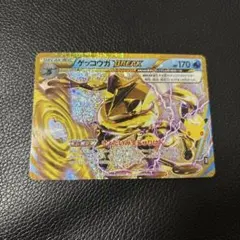 ポケモンカード ゲッコウガ BREAK 30周年