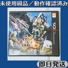 未使用級品 ／ 動作確認済み 3DSソフト モンスターハンター4G ケース付
