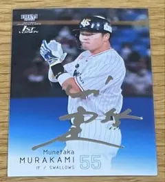 2026年最新】村上 ヤクルト サインカードの人気アイテム - メルカリ