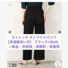 ストレッチ ブラック ワイドパンツ 38(M)
