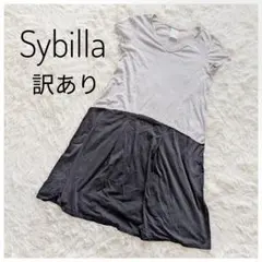 Sybilla シビラ Vネック 半袖ワンピース バイカラー　切替 M グレーのサムネイル