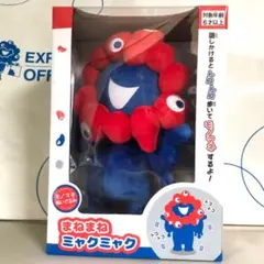 2026年最新】まねまねミャクミャクの人気アイテム - メルカリ