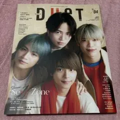 DUeT(デュエット)2023年4月号 抜けなし