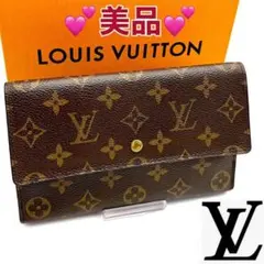 ✨美品　ルイヴィトン モノグラム ポルトフォイユ アレクサンドラ 三つ折り財布 Amazon | (ルイヴィトン)LOUIS VUITTON モノグラム 三つ折り中財布