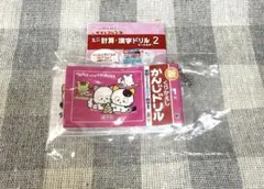 タマ＆フレンズ　ミニ計算漢字ドリル2 かんじドリル1年