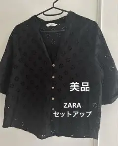 zara セット