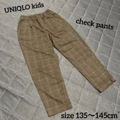 ユニクロ　キッズ　チェックパンツ　135〜145cm