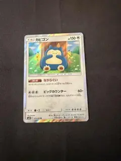 カナヘイ　カビゴン４枚セット 2025年最新】カナヘイ カビゴン psaの人気アイテム - メルカリ