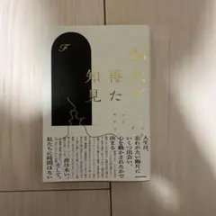 20代で得た知見 KADOKAWA チクン