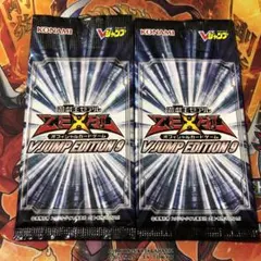 遊戯王未開封新品V JAMP EDITION 9 2パックセット
