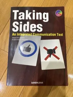 Taking Sides An Integrated Communication
