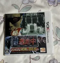 超逃走中 あつまれ！最強の逃走者たち 3DS