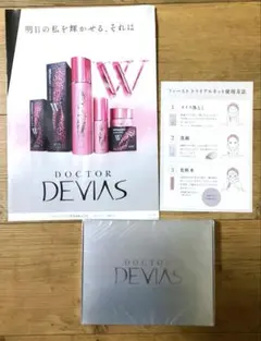 2026年最新】ドクターデヴィアス サンプルの人気アイテム - メルカリ