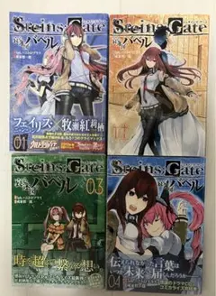 シュタインズゲート 小説 ラノベ 17冊セット まとめ売り シュタインズゲート 小説 ラノベ 17冊セット まとめ売り STEINS