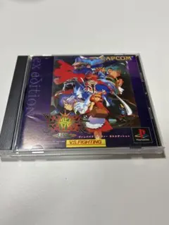 プレイステーション1 ヴァンパイアセイヴァーEXエディション
