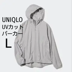 美品 ユニクロ ポケットブル UVカットパーカー ライトグレー(収納袋無し)