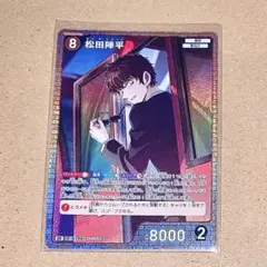 名探偵コナン　コナンカード　松田陣平　交錯する刃