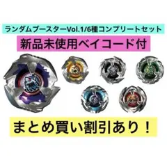 ランダムブースター Vol.7 コンプリートセット - メルカリ