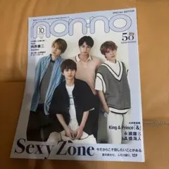 non-no 10月号 SPECIAL EDITION