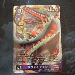 2026年最新】リヴァイアモンの人気アイテム - メルカリ