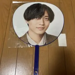 永瀬廉　うちわのサムネイル