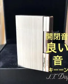 開閉音良いキーン デュポン ガスライター ヘアライン ギャッツビー ライン２s