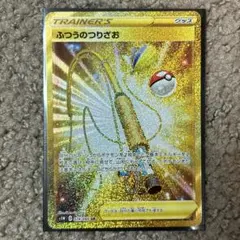 や*と様 【最高レアリティ】ふつうのつりざお UR S1W ソード 4枚 最高レアリティ】ふつうのつりざお UR S1W ソード 4枚