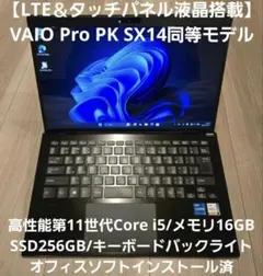 2026年最新】VAIO SX14 16gの人気アイテム - メルカリ