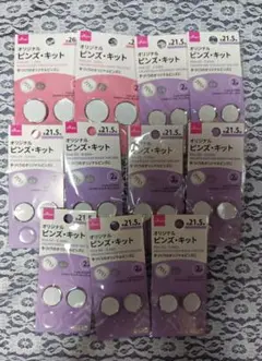 オリジナルピンズキット 11個セット