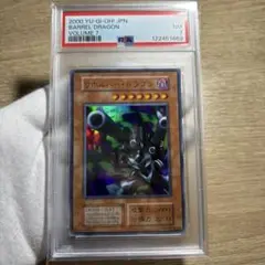 2025年最新】遊戯王 初期 psa10の人気アイテム - メルカリ