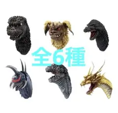 一番くじゴジラ最恐怪獣王列伝 G賞モンスターヘッドマグネット6種