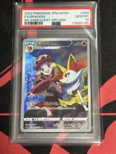 2025年最新】テールナー chr psa10の人気アイテム - メルカリ